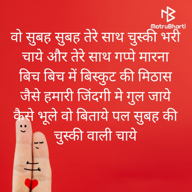English Shayri by SARWAT FATMI : 111395421