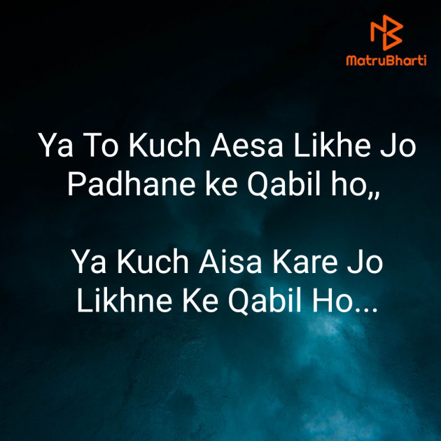 Hindi Thought by M. Husain Jethva : 111395439