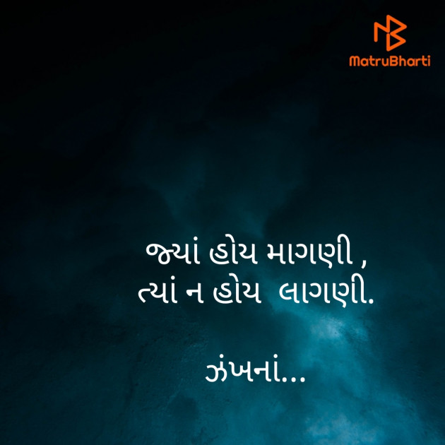 Gujarati Poem by Daxa Parmar Zankhna. : 111395493