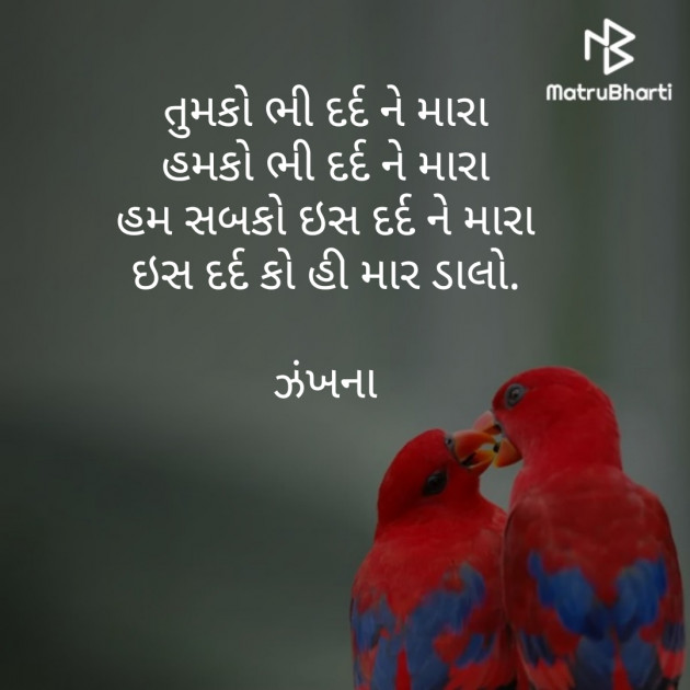 Gujarati Poem by Daxa Parmar Zankhna. : 111395499