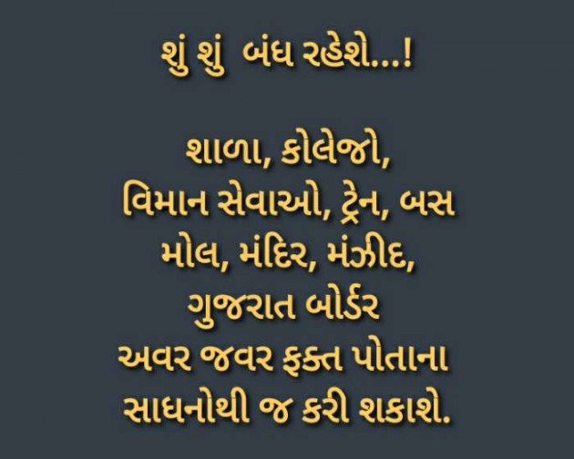 Gujarati News by Harshad Patel : 111395534