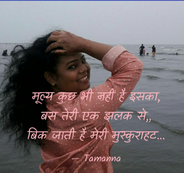 Hindi Romance by Tinu Rathod _તમન્ના_ : 111395552