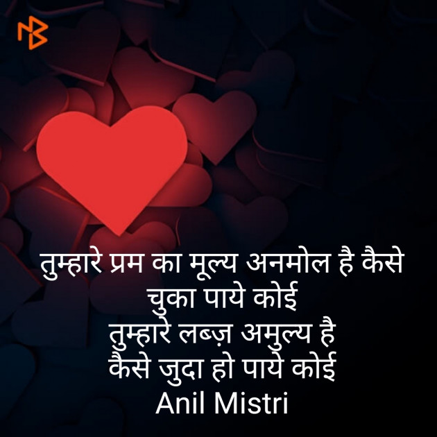 Hindi Thought by Anil Mistry https://www.youtube.com/c/BHRAMGYAN : 111395604