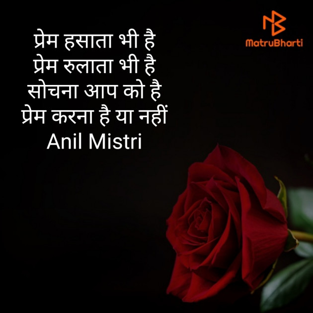 Hindi Thought by Anil Mistry https://www.youtube.com/c/BHRAMGYAN : 111395611