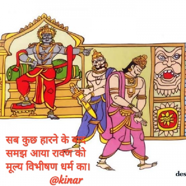 Hindi Thought by Kinar Rana : 111395624