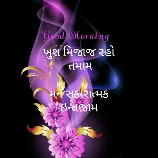 Gujarati Poem by મોહનભાઈ આનંદ : 111395628