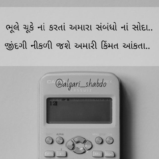 Gujarati Whatsapp-Status by Nish : 111395650