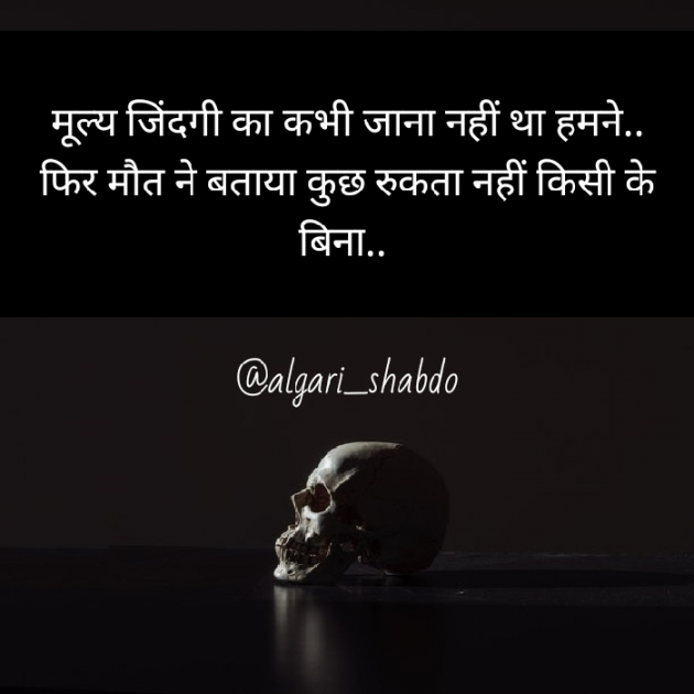 Hindi Shayri by Nish : 111395655