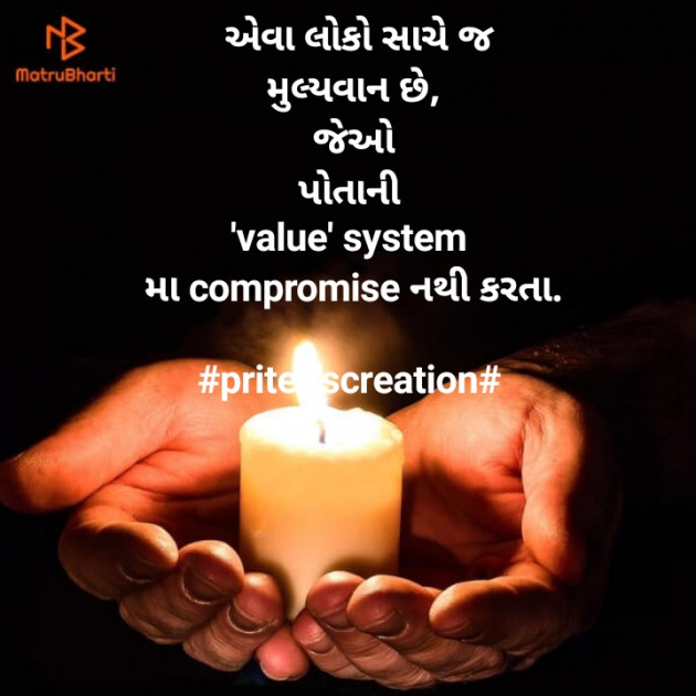 Gujarati Motivational by Priten K Shah : 111395707