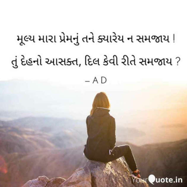 English Shayri by Mir : 111395748