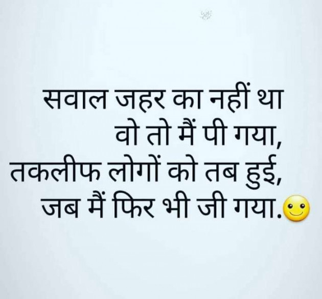 English Shayri by Jeet Thakkar : 111395812