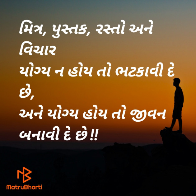 Gujarati Motivational by sanjaypatel : 111395829