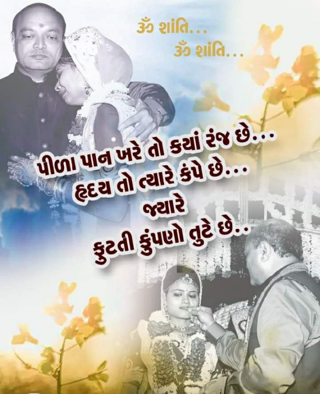 Gujarati Motivational by Harshad Patel : 111395834