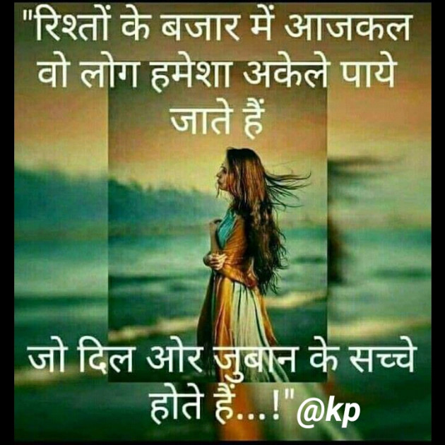 English Shayri by Kajal Patel : 111395846