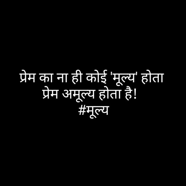 Hindi Thought by Pandya Ravi : 111395889