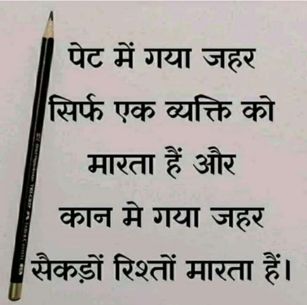 Hindi Thought by Anil Mistry https://www.youtube.com/c/BHRAMGYAN : 111395891