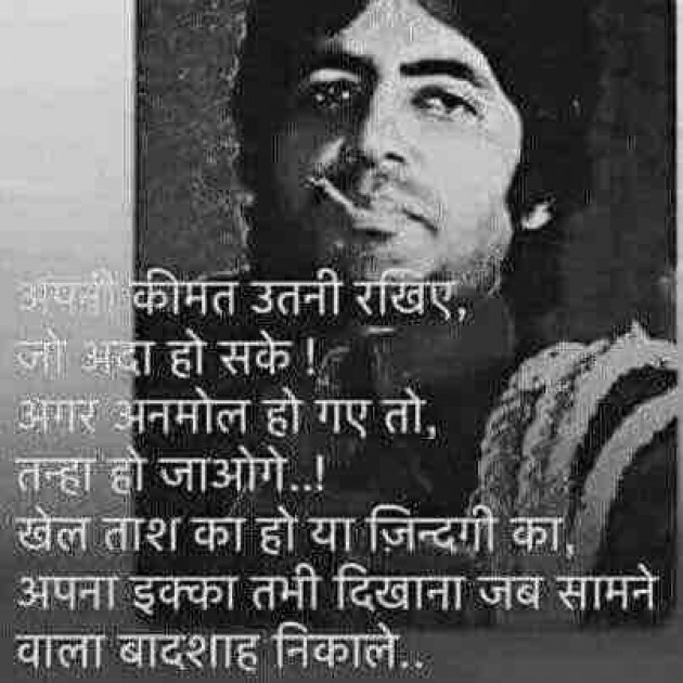 Gujarati Thought by Ankur Patel : 111395895