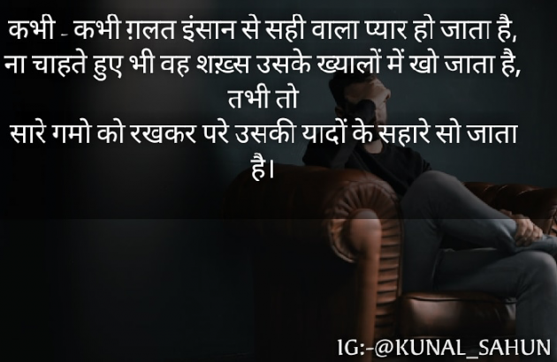English Shayri by Ki Shan S Ahu : 111395944