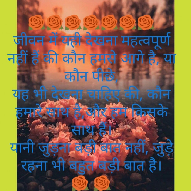 Hindi Quotes by Akhilesh Srivastava : 111395945