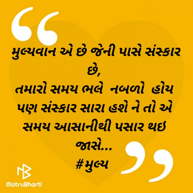 Gujarati Quotes by Deeps Gadhvi : 111396004