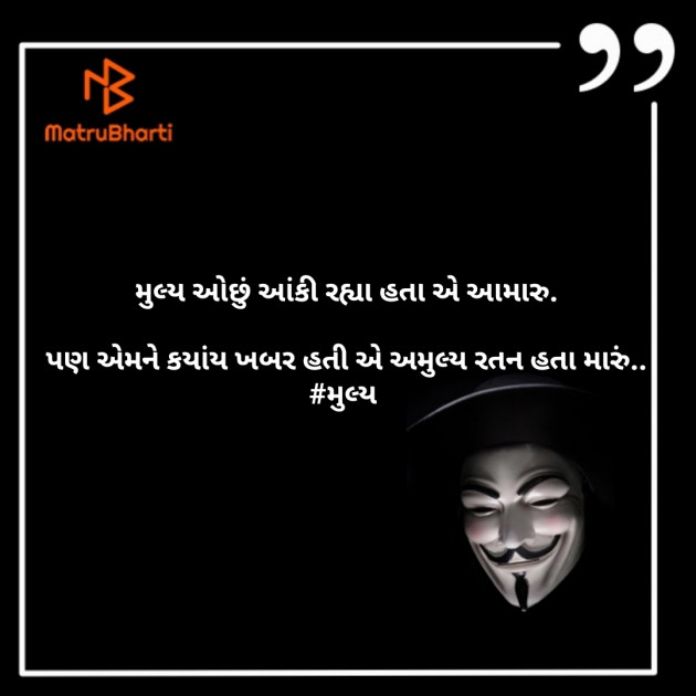 Gujarati Whatsapp-Status by D S Dipu શબ્દો નો સાથ : 111396005