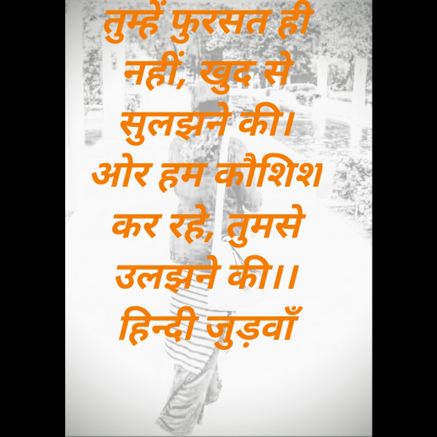 Hindi Poem by हरिराम भार्गव हिन्दी जुड़वाँ : 111396025