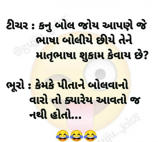 Gujarati Jokes by Taran_Goswami : 111396033