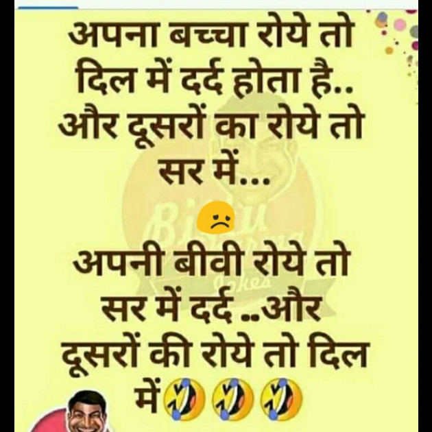 Hindi Jokes by Akhilesh Srivastava : 111396038