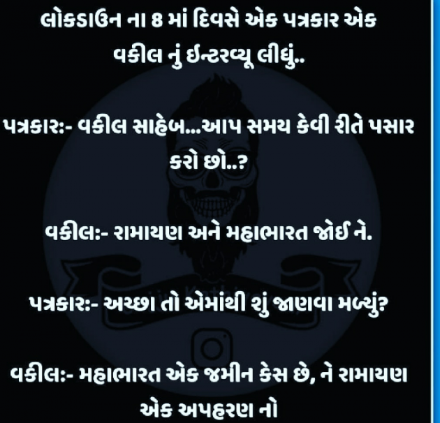 Gujarati Jokes by Taran_Goswami : 111396044