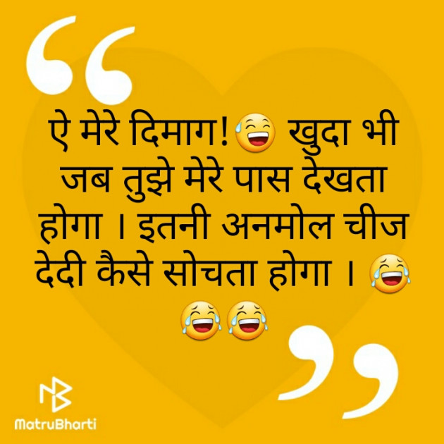 Hindi Jokes by Gulnaz ગુલનાજ : 111396187