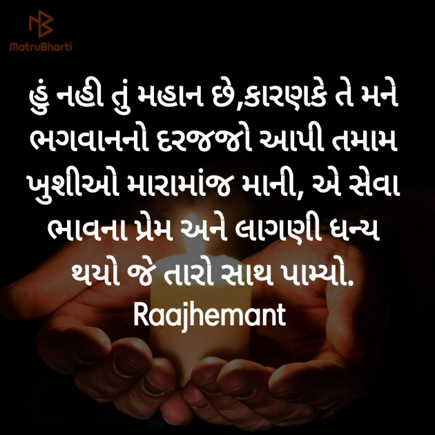 Gujarati Poem by Hemant pandya : 111396188