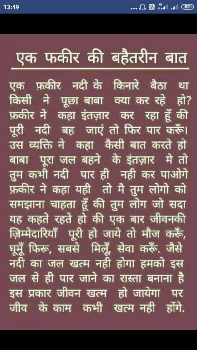Hindi Thought by Anil Mistry https://www.youtube.com/c/BHRAMGYAN : 111396218
