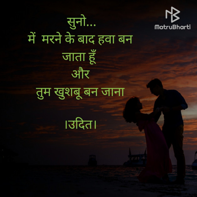 Hindi Shayri by udit sharma : 111396240