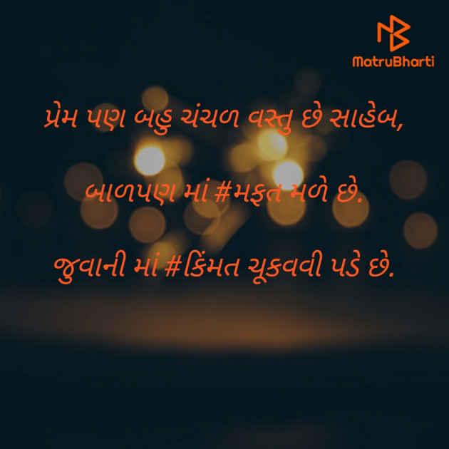 Gujarati Whatsapp-Status by Bhavesh Rathod : 111396247
