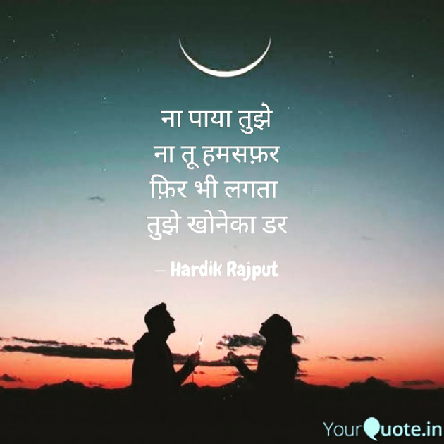 Hindi Blog by Hardik Rajput : 111396277