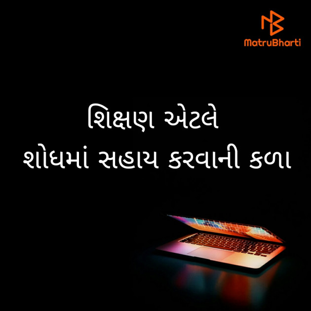 Gujarati Good Evening by Dipti : 111396286