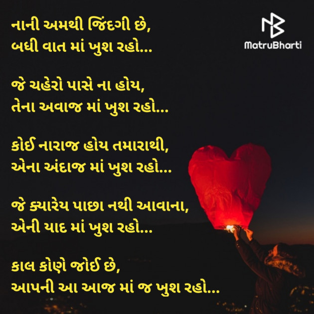 Gujarati Good Evening by Dharmesh Vala : 111396318