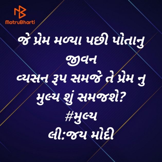 Gujarati Questions by Jay Modi : 111396328