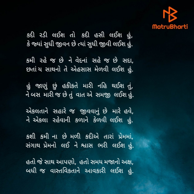 Gujarati Poem by Akshay Dhamecha : 111396366