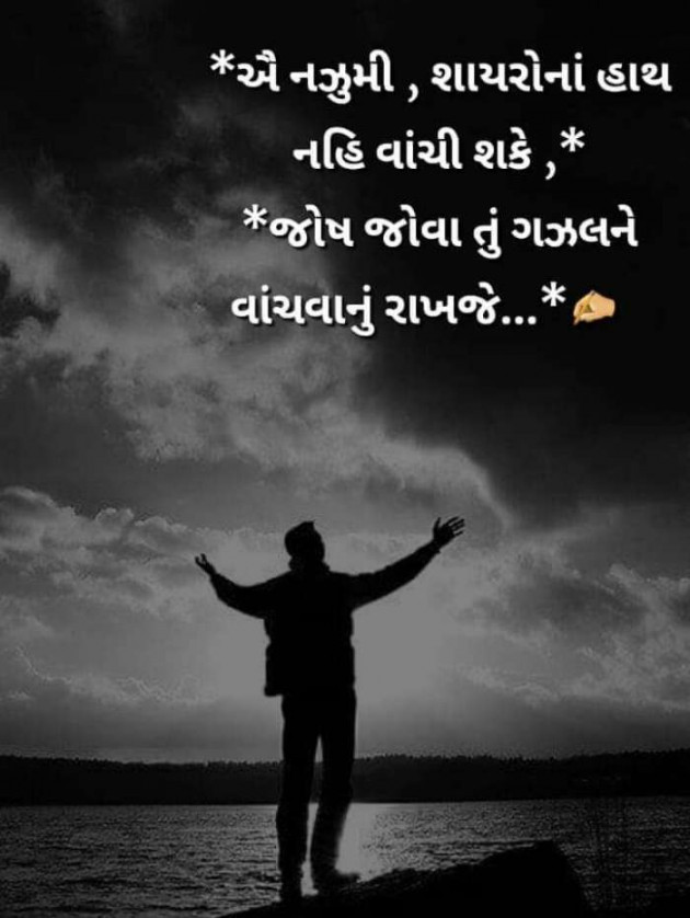 Gujarati Microfiction by Vira : 111396391