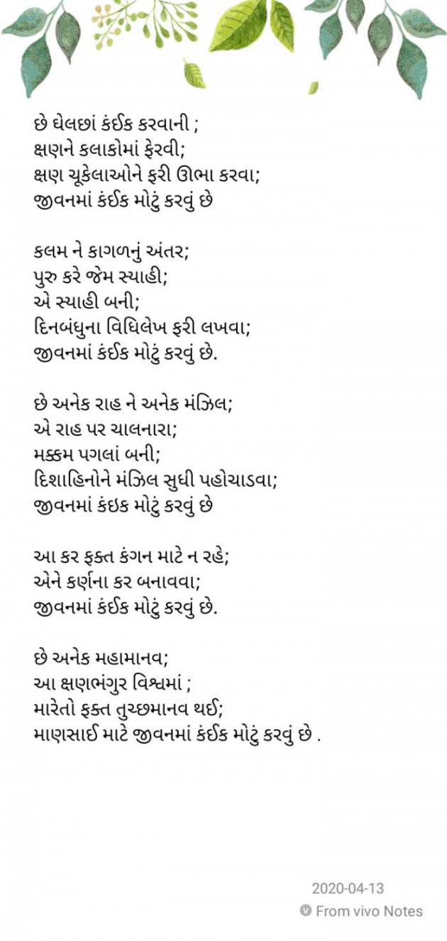 Gujarati Poem by Hina Parmar : 111396431