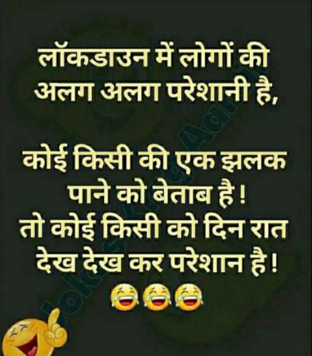 Hindi Jokes by Raja Kr Chandradev : 111396436