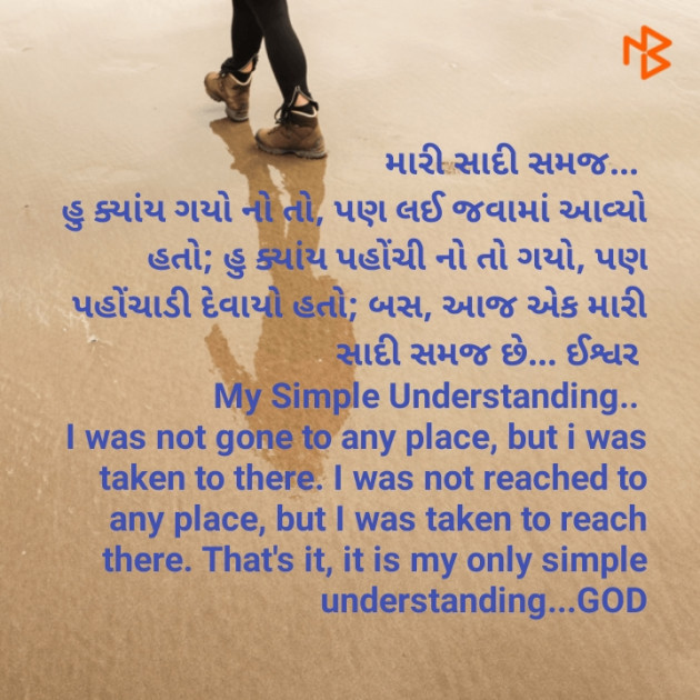 Gujarati Religious by Abhijit A Kher : 111396220