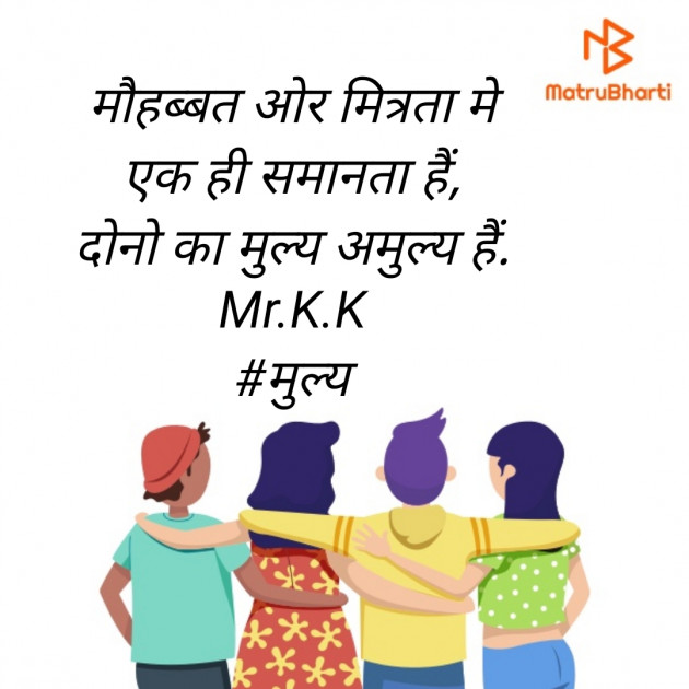 Hindi Thought by Kalpesh Parghi : 111396495