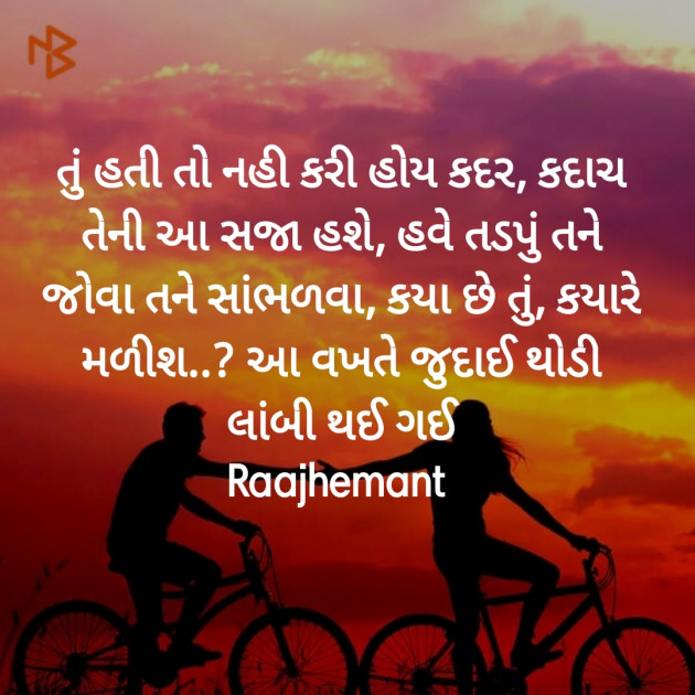 Gujarati Poem by Hemant pandya : 111396522