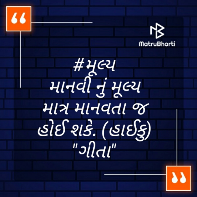 Gujarati Hiku by Dr. Damyanti H. Bhatt : 111396533