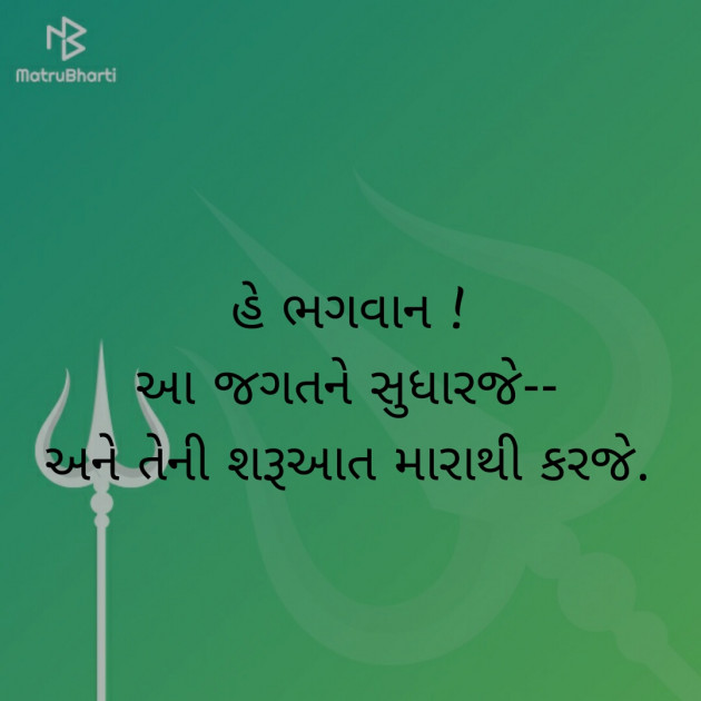 Gujarati Good Night by Dipti : 111396555