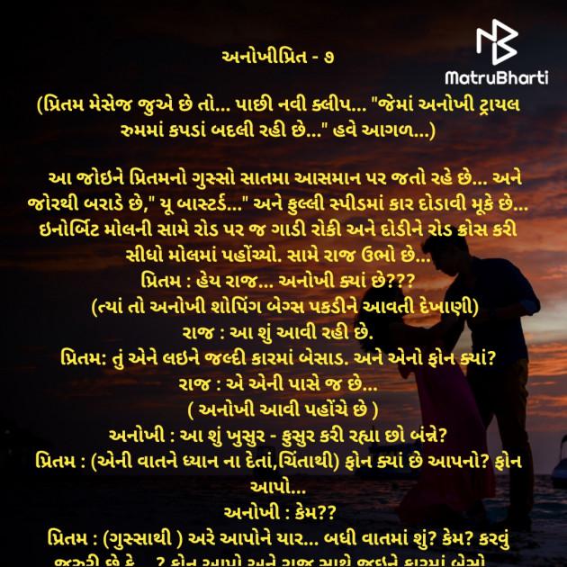 Gujarati Story by Kamlesh : 111396652