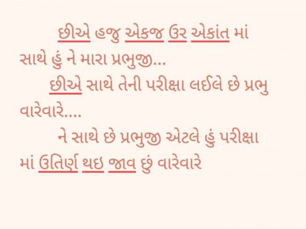Gujarati Religious by Aarti Joshi : 111396687