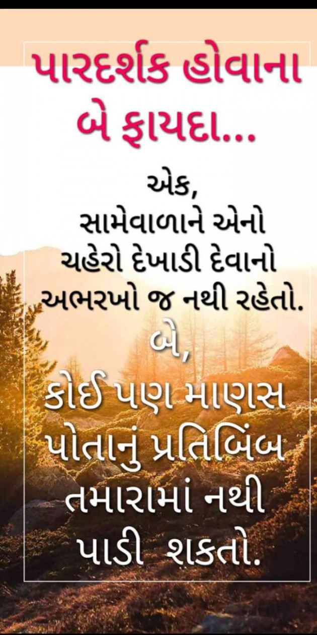 Hindi Thought by Heema Joshi : 111396716